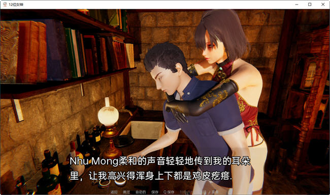 图片[2]-十二位女神(Goddesses) ver0.11 汉化版 PC+安卓 国风SLG游戏 3.6G-次元小屋