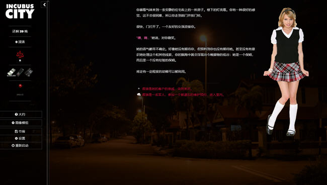 图片[4]-都市恶魔(Incubus City) 浏览器汉化完结版 真人HTML游戏 1.4G-次元小屋