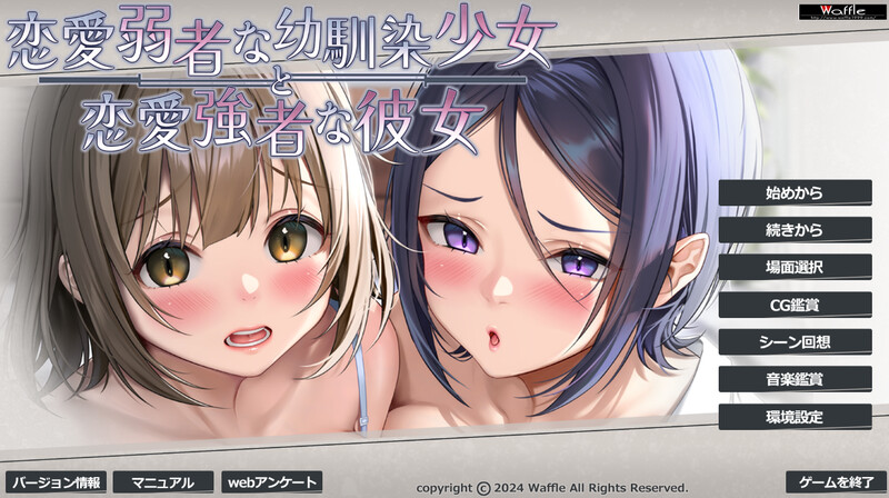 【拔作ADV/爆乳巨乳/动态/PC】恋愛弱者な幼馴染少女  V1.0 AI汉化【2G】-次元小屋