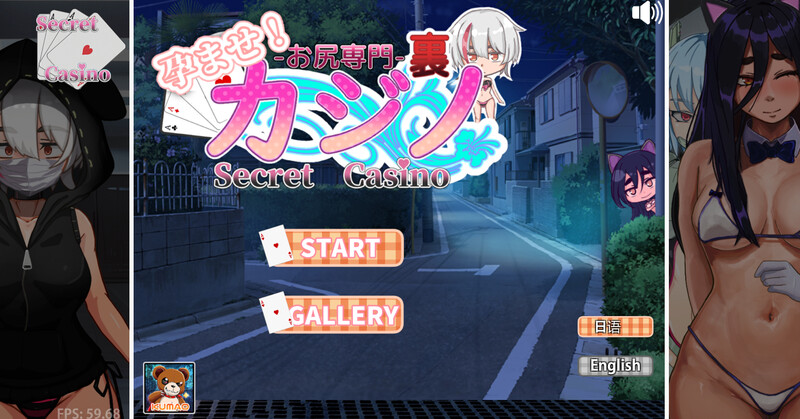 【桌游SLG/拘束/PC/安卓】孕育吧！臀部专攻 隐秘赌场 V11.15 机翻汉化【PC+安卓-1.70G】-次元小屋