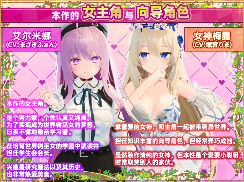 【爆款3D互动/开放世界/幻想后宫/全动态/PC】异世界树的巫女～用魔法触摸尽情做色色的事 V1.0 DL官方中文+DLC 【10G】-次元小屋