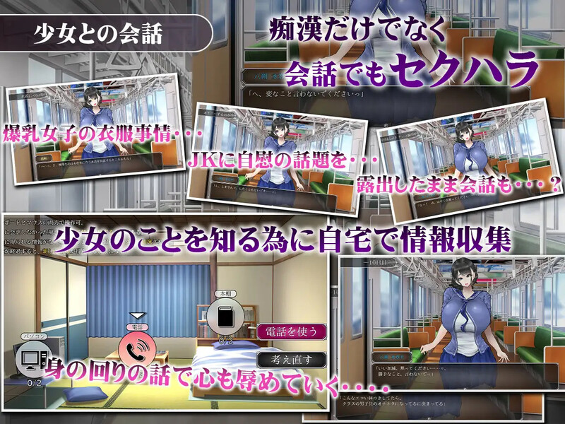 图片[3]-【互动SLG/爆乳JK/电车偷摸/PC】真夏的爆乳痴汉电车V1.0 AI汉化【1.20G】-次元小屋