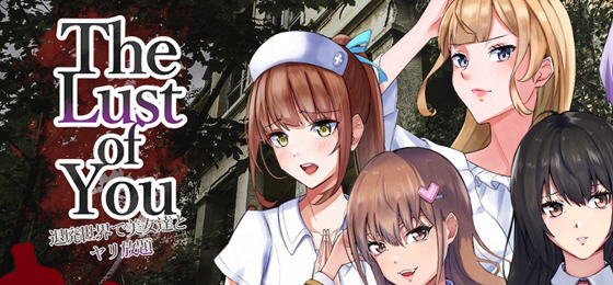 在颓废世界中与美女们为所欲为 ver1.07 汉化版 PC+安卓 RPG游戏 1.3G-次元小屋