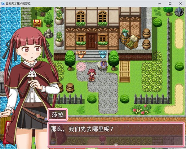 图片[4]-自称天才魔术师萨拉 AI汉化版 RPG游戏 700M-次元小屋