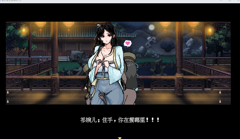 图片[3]-【国风仙侠RPG/像素/动态】合欢宗女修传 V0.170 官方中文【PC+安卓-900MB】-次元小屋