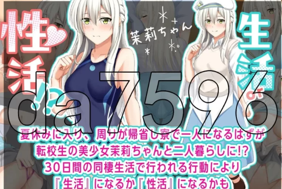 图片[3]-【SLG PC/新作/AI汉化 】合租屋☆爱情屋 ～30 天的悸动生活   [PC/1.5G]-次元小屋