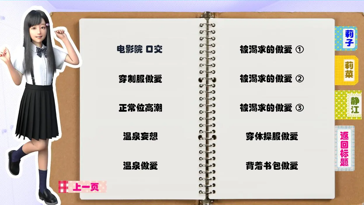 图片[5]-【互动/SLG/全动态/PC】死宅-天使家族-和奇怪的家 Ver1.4 官中步兵版 典藏版+全自带回想+模拟器【PC/4.8GB】-次元小屋