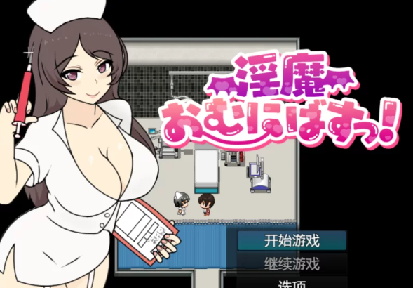 【RPG/足控/魅魔/言语挑逗】淫魔性欲爆发 PC+安卓 汉化版-次元小屋