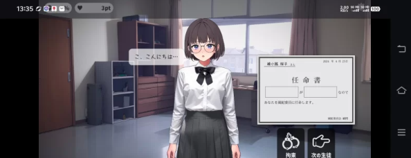 【SLG/互动/安卓】校则女子  [安卓]-次元小屋