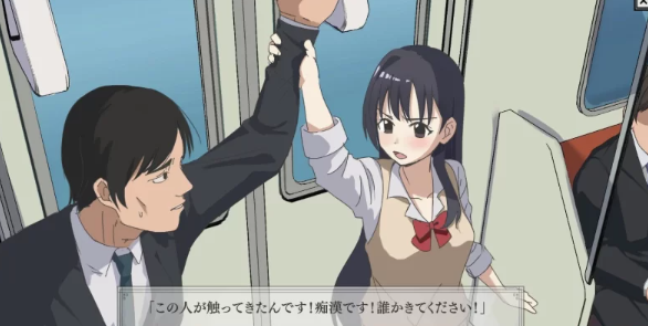 【SLG/生肉/PC】痴○冤罪でっちあげ女子にオシオキ [PC]-次元小屋