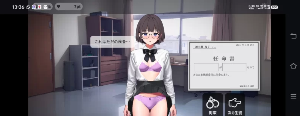 图片[3]-【SLG/互动/安卓】校则女子  [安卓]-次元小屋