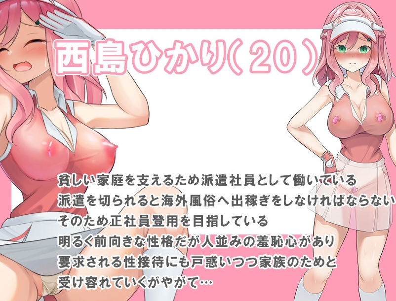 图片[4]-【日式/RPG/PC】 透视装？女职员不穿内裤高尔夫接待 ～高尔夫是棒、球与洞的运动～   AI汉化版 [PC]-次元小屋