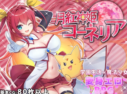 【回合/RPG/战斗H/PC】[回合RPG/战斗H] 月红神女   AI汉化版 [PC]-次元小屋