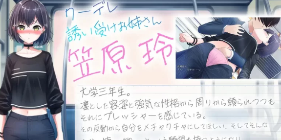 图片[3]-【SLG/PC/安卓/ai翻译】和冷酷可爱的大姐姐的甜蜜纯爱之旅 [PC/安卓]-次元小屋