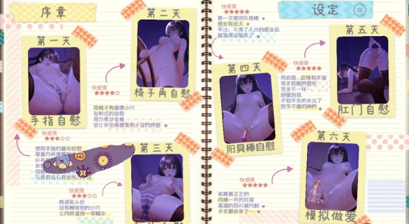 图片[2]-【HAG/汉化/动态/安卓】认真勤勉的委 员长竟写紫薇 日记 V1.3.  [安卓]-次元小屋