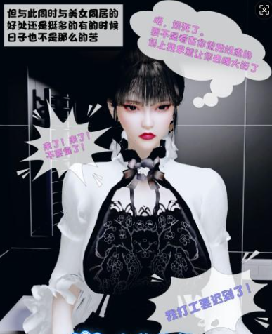 图片[2]-【3D/全彩/无修】心动在隔壁1-4话【328M】-次元小屋