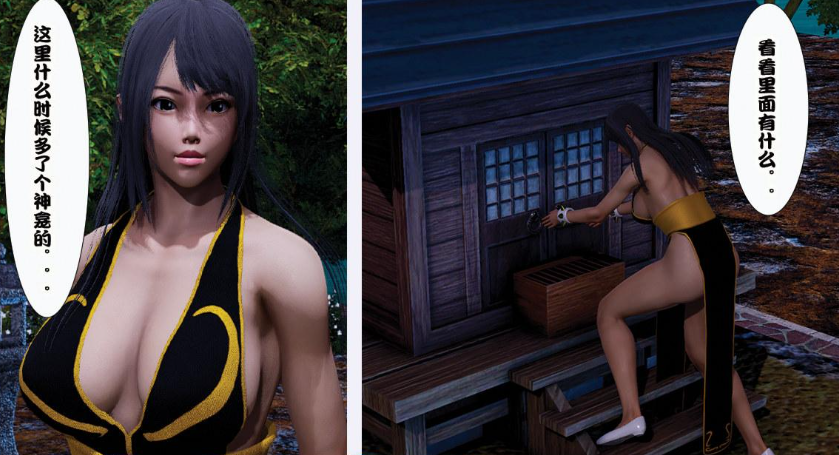 图片[2]-【3D/全彩/无修】SF不知火舞传01-06（完）+番外【119M】-次元小屋