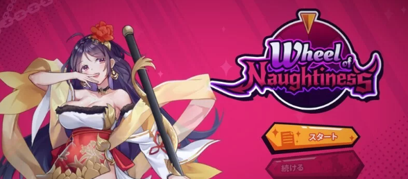 【互动SLG/触摸/PC/全动态】淘气之轮  英语和日文 [PC ]-次元小屋