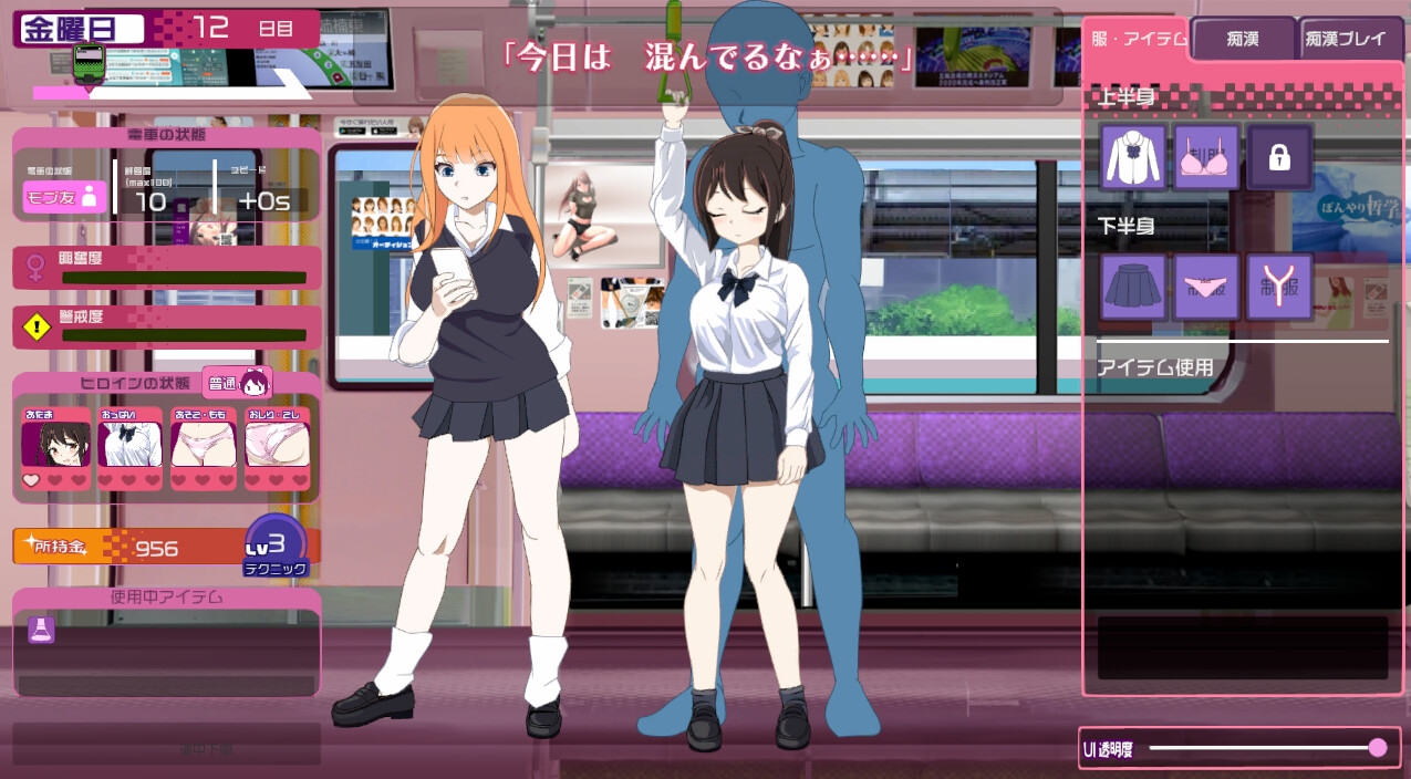 新作【互动SLG/动态/制服JK/PC】电车改变吵闹色狼   机翻版 [PC]-次元小屋