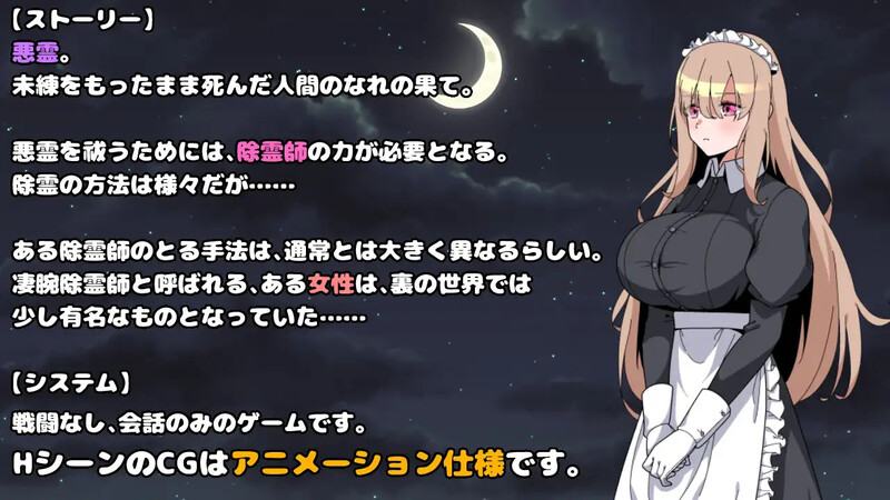 图片[2]-【探索RPG/女仆/偷摸强X/动态/PC】被侵犯女仆的除灵方法 诅咒的废墟   AI汉化版  [PC]-次元小屋