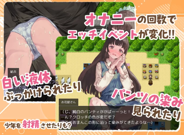 图片[3]-【日式/RPG/PC】处女游戏 ち女ごっこ AI汉化版 [PC]-次元小屋