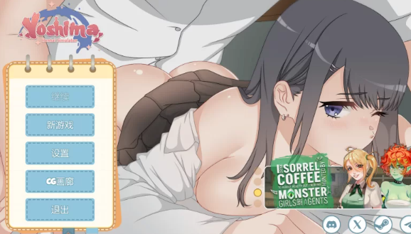 【SLG/动态/PC】吉岛：合租生活 Yoshima: Hentai Simulator 官中步兵 [PC]-次元小屋