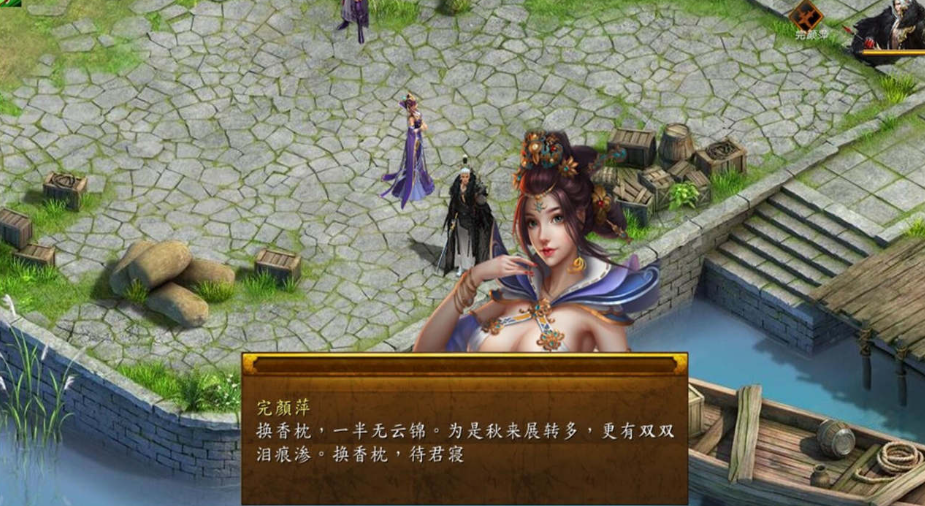 图片[5]-【国产武侠RPG/魔改/PC】金庸群侠传5 爱与死 仙狐MOD 五周年 v1.22.1.2 官方中文版 [PC]-次元小屋