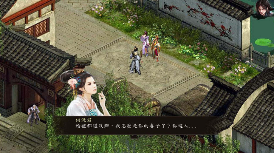 图片[6]-【国产武侠RPG/魔改/PC】金庸群侠传5 爱与死 仙狐MOD 五周年 v1.22.1.2 官方中文版 [PC]-次元小屋