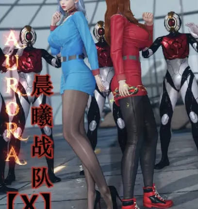 图片[3]-[漫画]晨曦战队01-16[2048P]-次元小屋