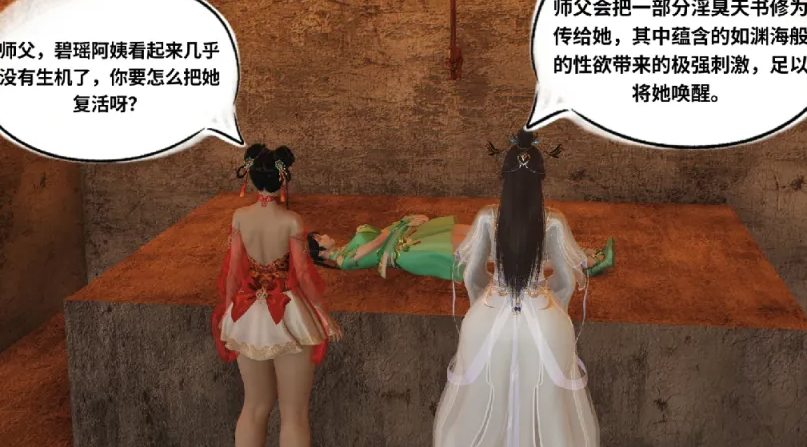 图片[2]-[漫画]无修诛仙荡魔新传1~3+番外[600M]-次元小屋