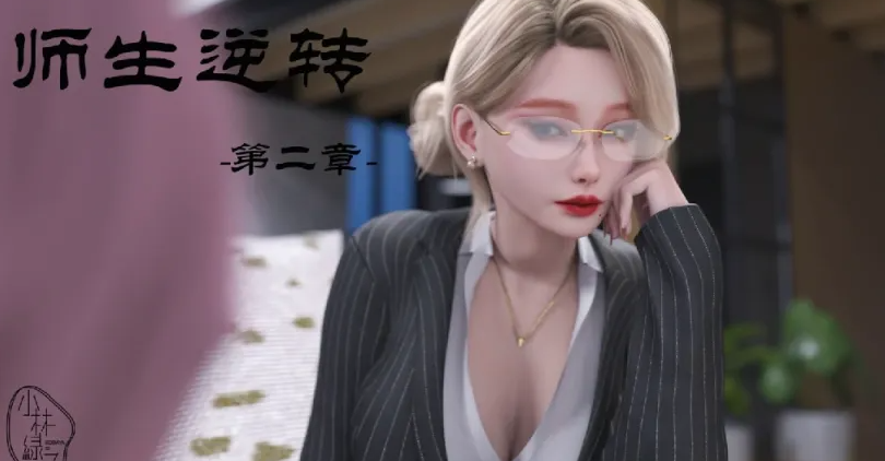 [漫画]师生逆转01-02[378P]-次元小屋