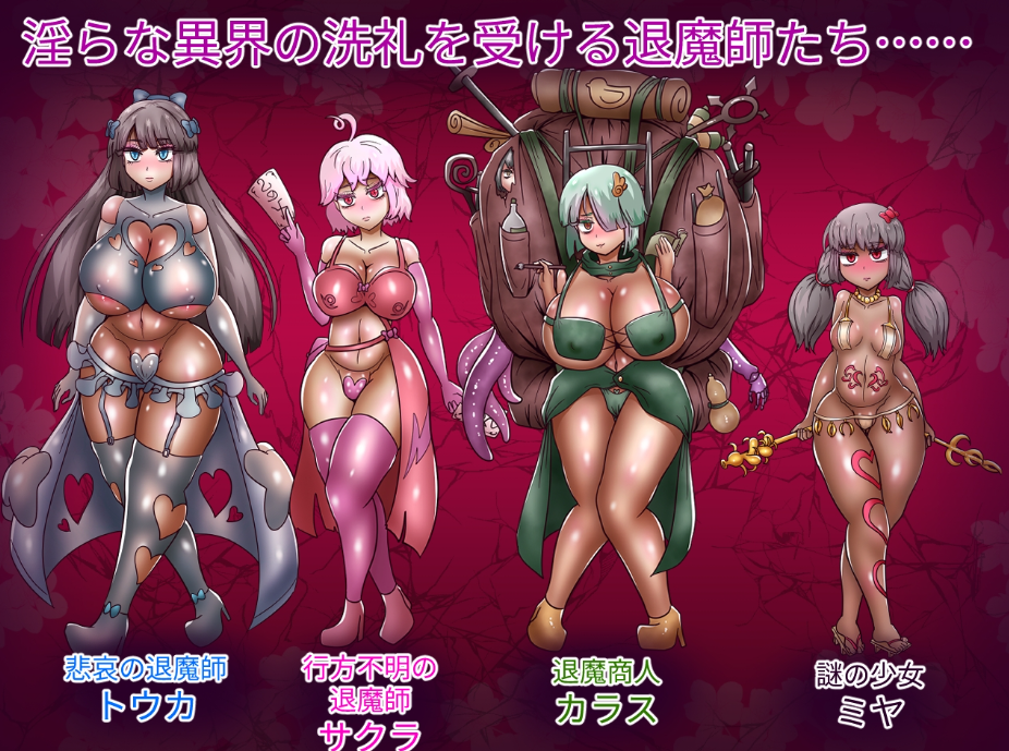 图片[2]-【日式RPG/异种X/恶堕/PC】退魔师藤香～淫狱的陷阱～   AI汉化版 [PC]-次元小屋