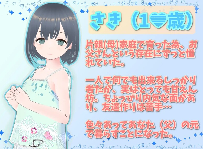 图片[7]-【互动SLG/萝莉/3D作品/动态/PC】 理想的爸爸~和爱女的同居生活~  v1.2.7 DL官方中文版   v1.01 [PC]-次元小屋