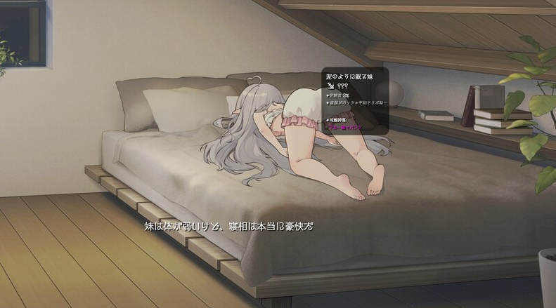 图片[4]-【互动养成SLG/同居生活/动态/PC】与缺乏存在感的妹妹的简单生活  V0.7 官方中文[PC]-次元小屋