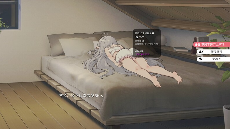 图片[7]-【互动养成SLG/同居生活/动态/PC】与缺乏存在感的妹妹的简单生活  V0.7 官方中文[PC]-次元小屋