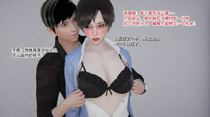 图片[4]-[漫画[3D后宫] 肏着岳母的肥臀和清纯女友表白 “无敌的快乐”1-9][1469P/267M]-次元小屋