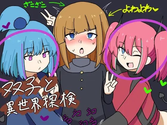 【日式RPG/魔物娘/雌小鬼/PC】双子与异世界探险   v25.03.10 AI汉化版 [PC]-次元小屋