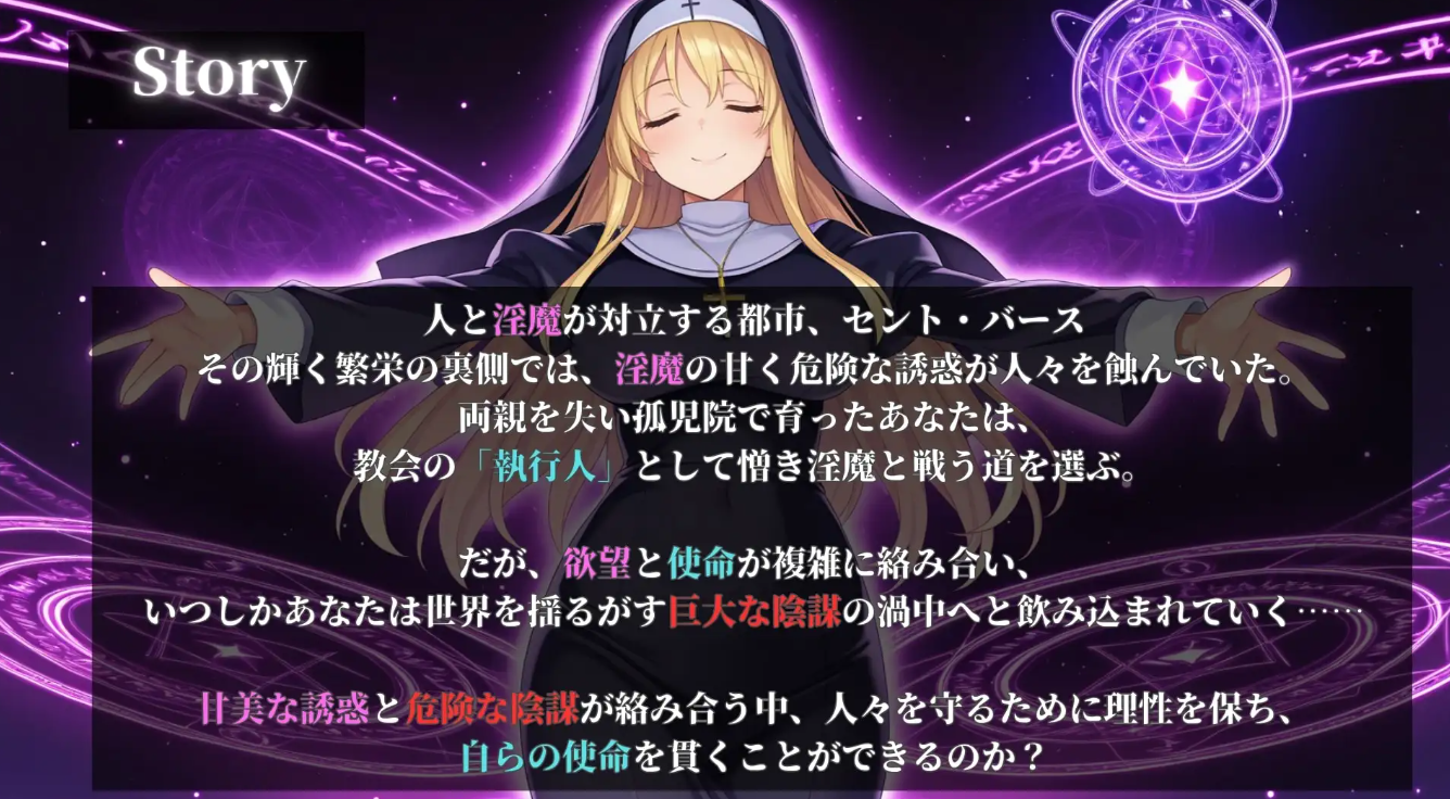 图片[4]-【日式RPG/动态/PC】 堕落世界的执行人  Ver1.05 机翻版 [PC]-次元小屋