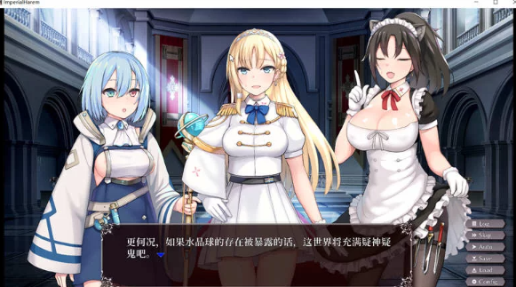 图片[3]-【PC/安卓/步兵SLG】帝国后宫Ver1.31 官方中文版特别补丁+全回想+步兵 [PC/安卓]-次元小屋