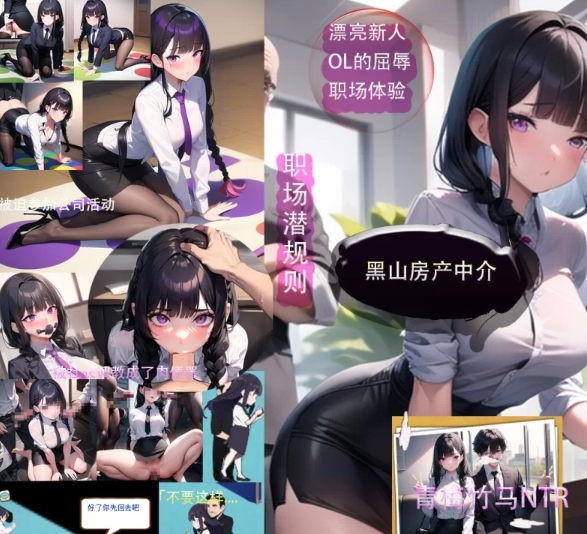 图片[5]-【SLG/经营/NTR/人妻/轮奸/SM/PC】黑山房产中介V2.1-内容追加 [PC]-次元小屋