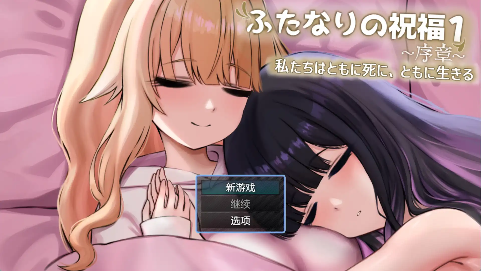 【爆款RPG/AI汉化/PC/安卓】双性人祝福1.0汉化版[PC/安卓]-次元小屋