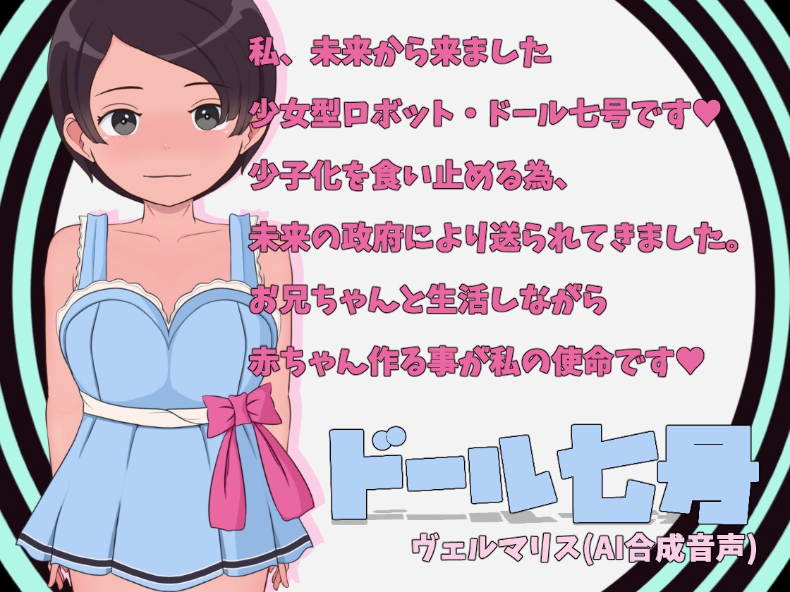 图片[4]-【互动SLG/触摸抚摸/露出/PC】甜蜜的生育性活~来自未来生育机器人   机翻版 [PC]-次元小屋