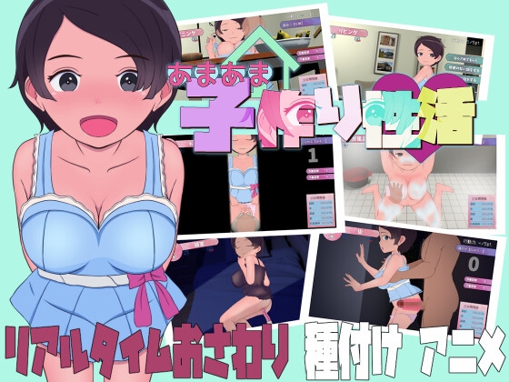 【互动SLG/触摸抚摸/露出/PC】甜蜜的生育性活~来自未来生育机器人   机翻版 [PC]-次元小屋