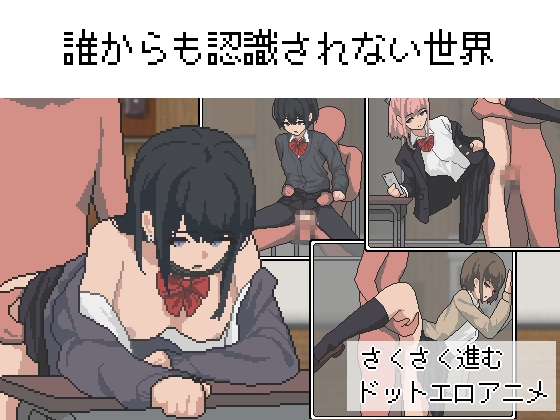 【日式RPG/像素动态/PC】不被任何人认识的世界  AI汉化版 [PC]-次元小屋