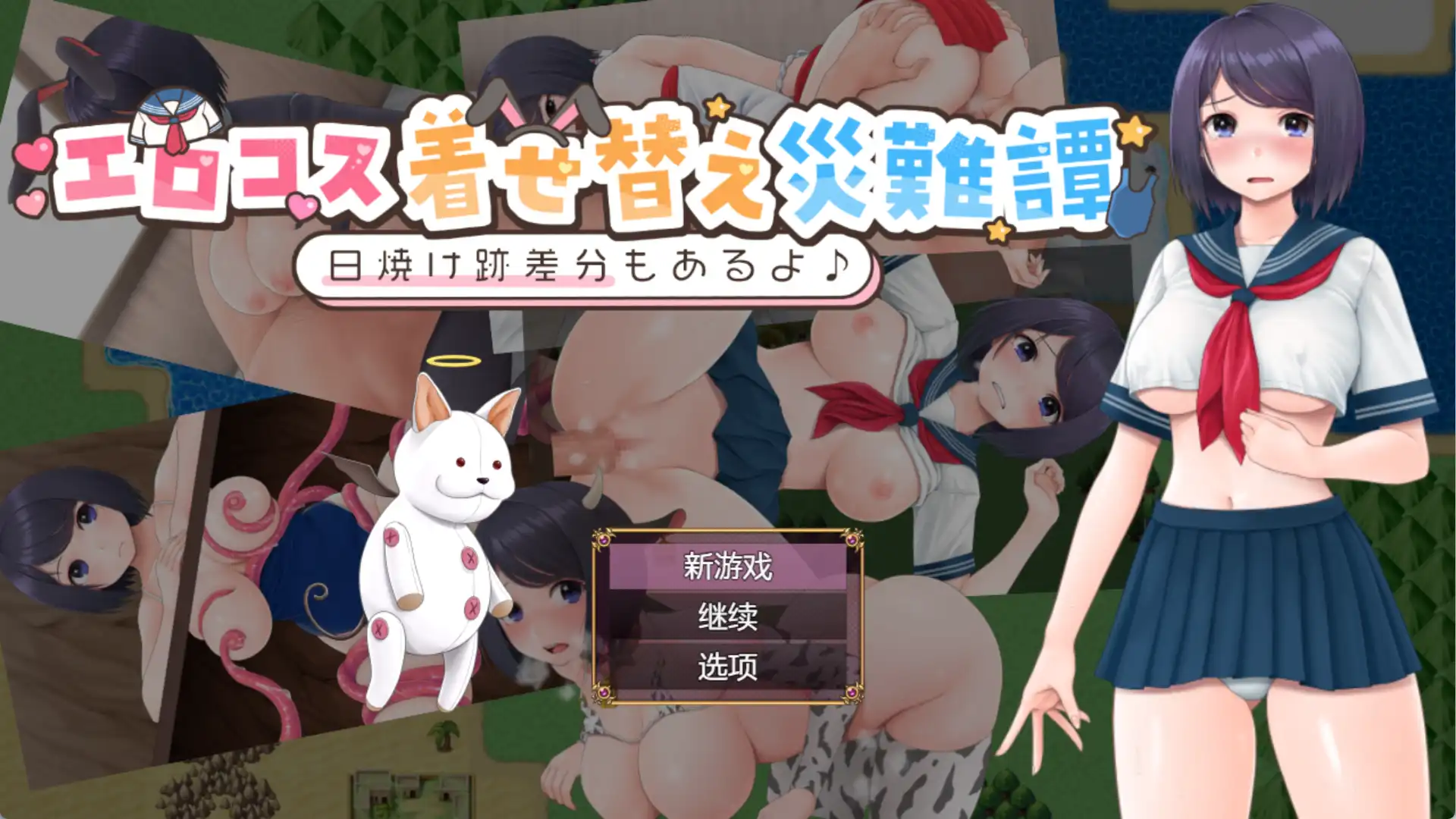 【爆款RPG/AI汉化/PC/安卓】情色服装装扮灾难故事1.0汉化版 [PC/安卓]-次元小屋