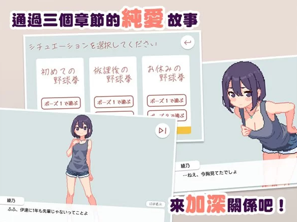 图片[2]-【SLG/官中/PC】青梅竹马野球拳! 幼馴染と野球拳しよっ! v1.10 [PC]-次元小屋