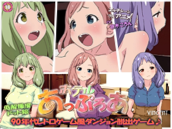 【日式SLG/像素动态/PC】阿普洛亚酒店   机翻版 [PC]-次元小屋