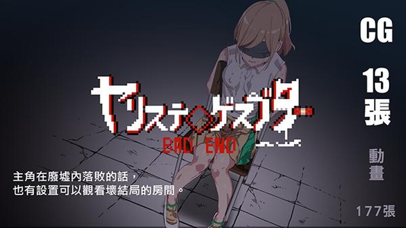 图片[11]-【爆款RPG/H版宝可梦/动态/PC】YARISUTEMESUBUTA ~ 一次性交易大师 ~   V3.08 官中版+ DLC1&2  [PC]-次元小屋