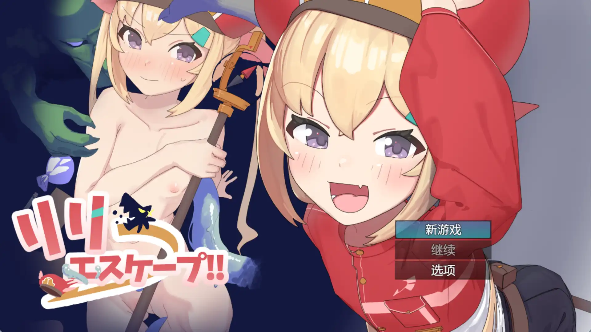 【爆款RPG/AI汉化/PC/安卓】莉莉艾斯凯普1.03汉化版   [PC/安卓]-次元小屋