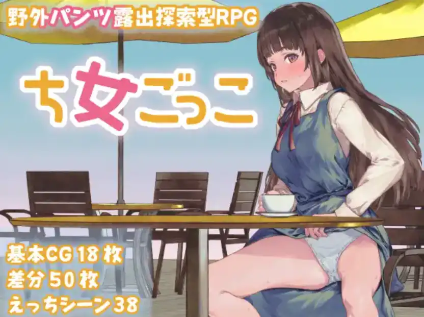 【爆款RPG/AI汉化/PC/安卓】玩耍的女孩汉化版  [PC/安卓]-次元小屋